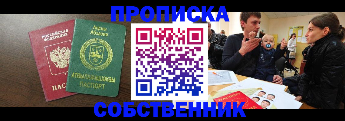 временная регистрация недорого в Миллерово