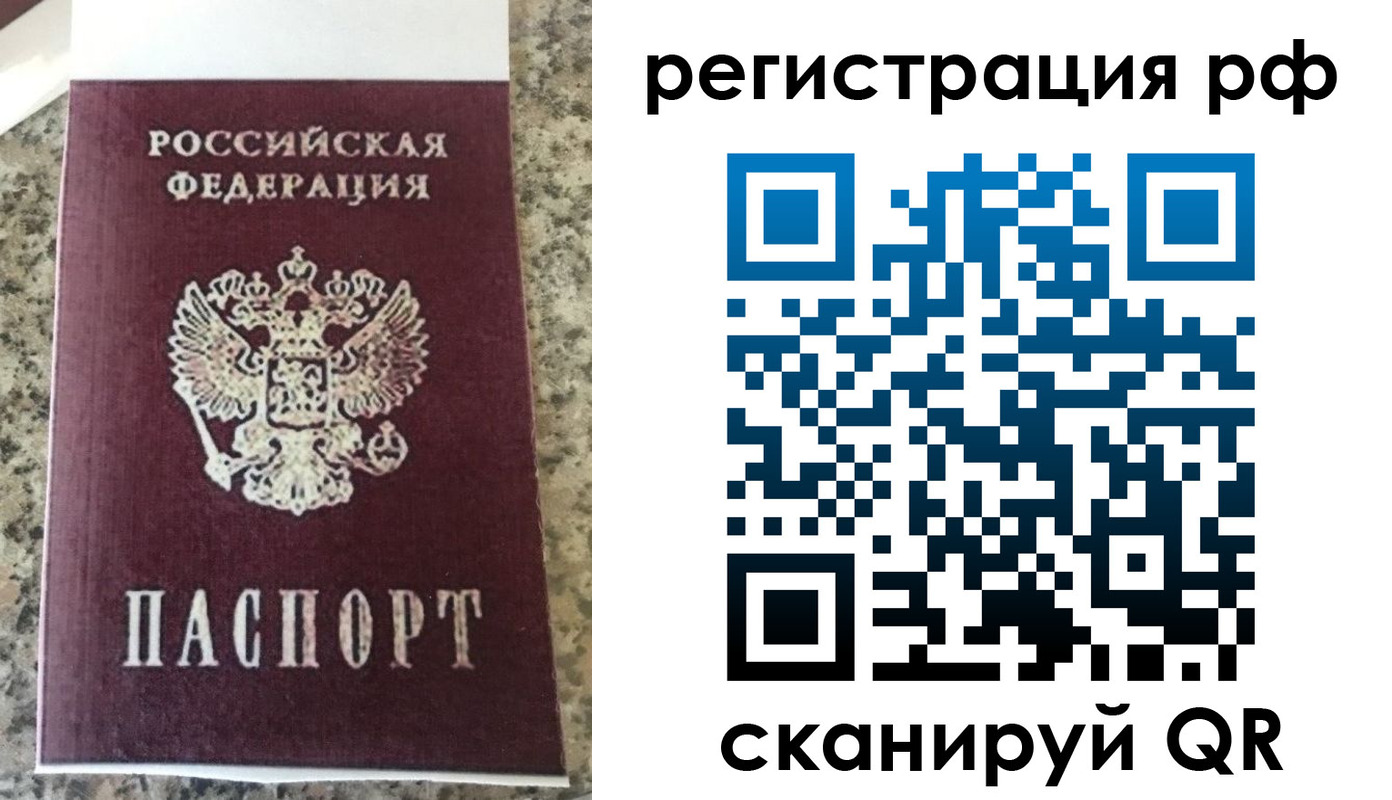 временная регистрация в Миллерово