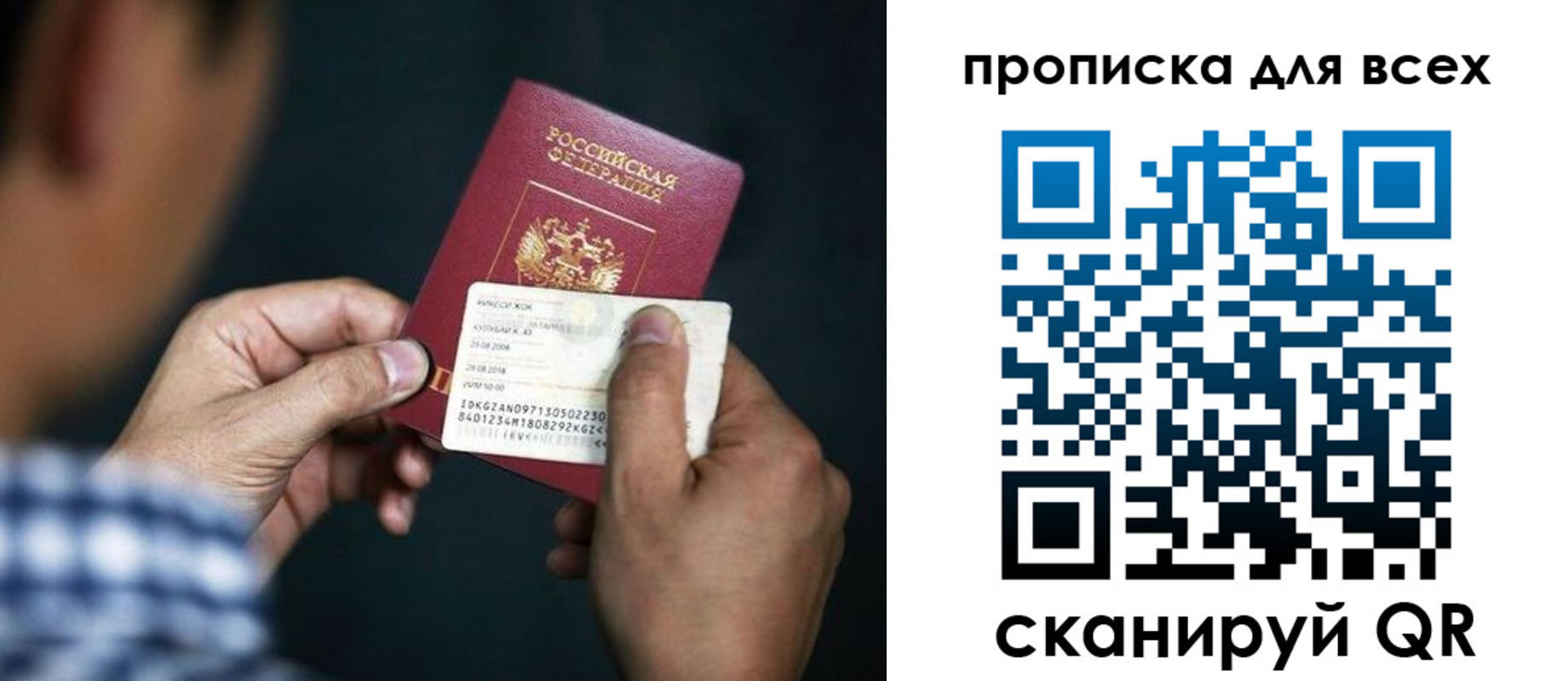временная регистрация адрес в Миллерово