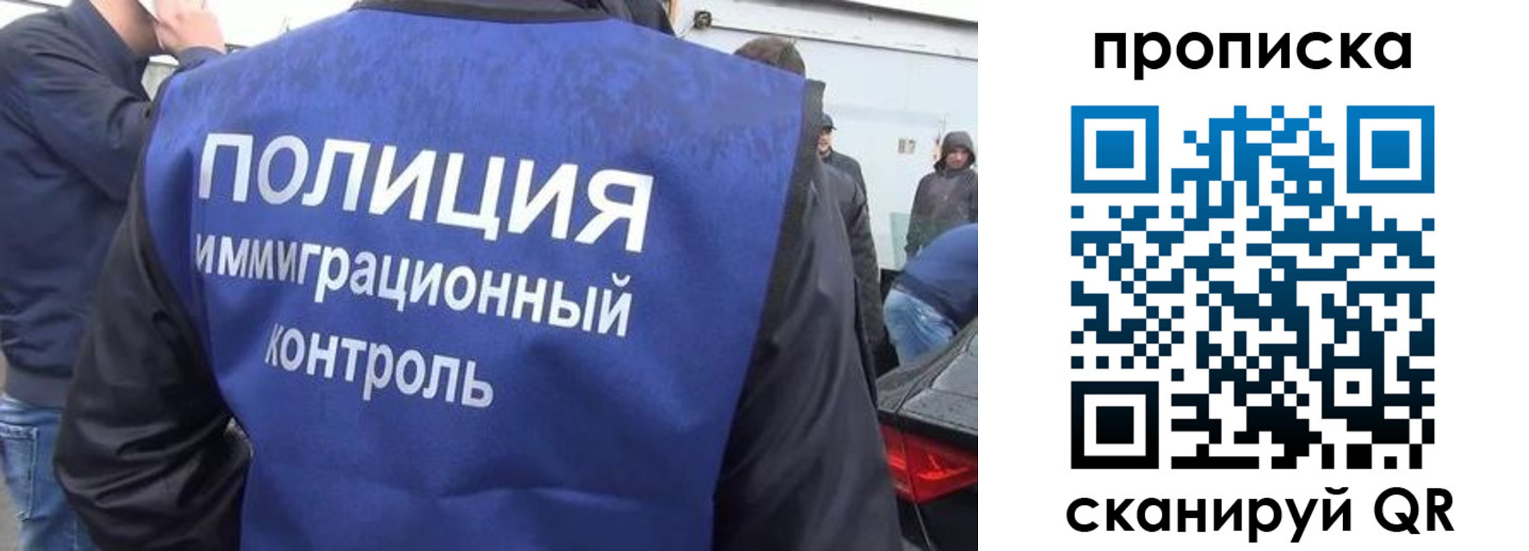 временная прописка в Миллерово