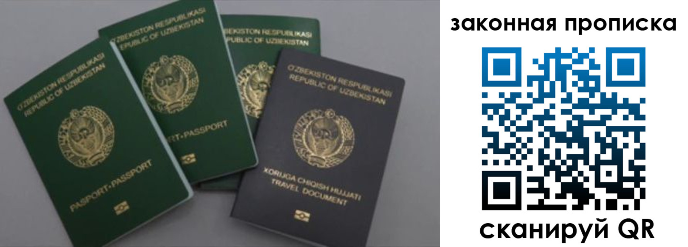 временная регистрация для школы в Миллерово