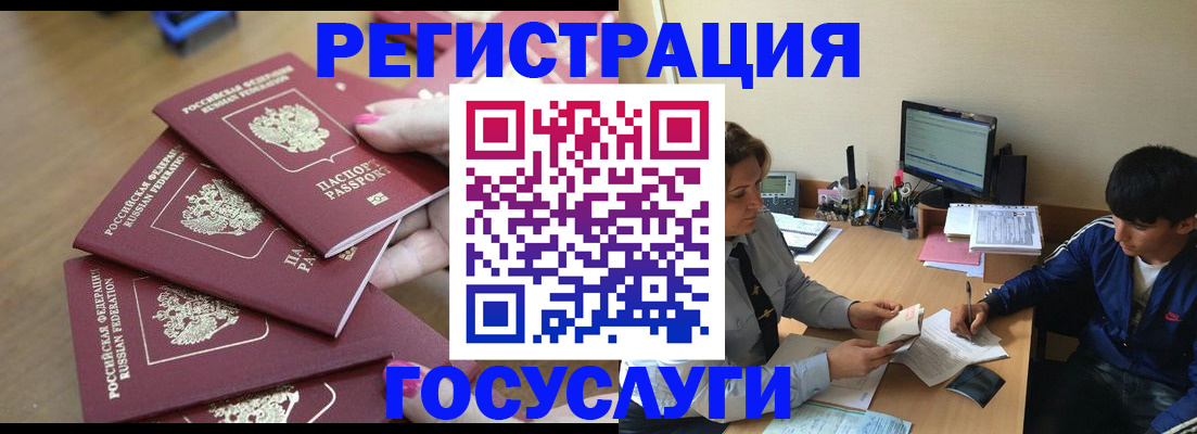 временная регистрация для всех в Миллерово