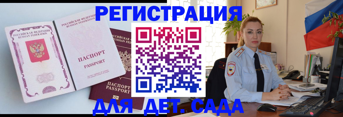 временная регистрация для всех в Миллерово